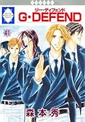 G Defend 41