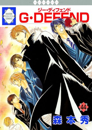 G Defend 44