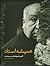 همیشه استاد: آلفرد هیچکاک و سینمایش