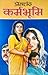 कर्मभूमि by Munshi Premchand कर्मभूमि by Munshi Premchand