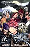 食戟のソーマ 12 [Shokugeki no Souma 12] by Yūto Tsukuda