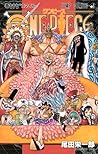 ONE PIECE 巻七十七 〝ス...
