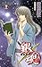 銀魂―ぎんたま― 58 [Gintama 58] (G...