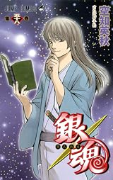 銀魂―ぎんたま― 58 [Gintama 58] (Gin Tama, #58) by Hideaki Sorachi