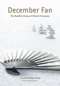 December Fan (Paperback)