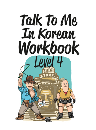 Talk To Me In Korean Workbook Level 4 (Paperback)