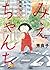 みえちゃんち 秀良子名作劇場 1