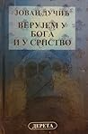 Verujem u Boga i u srpstvo Verujem u Boga i u srpstvo