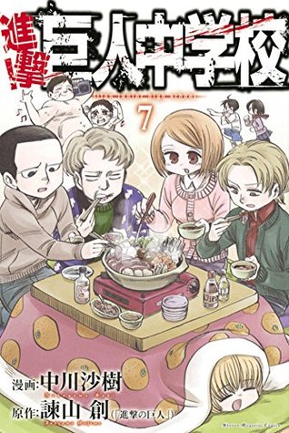 進撃！巨人中学校 7 [Shingeki! Kyojin Chuugakkou 7] (Attack on Titan: Junior High Japanese Edition, #7)