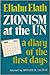 Zionism at the UN