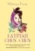 Fatimah Chen Chen