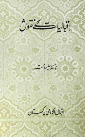 Iqbāliyāt ke nuqūsh