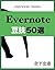 Evernote Beans tech (Espresso Books) (Japanese Edition)