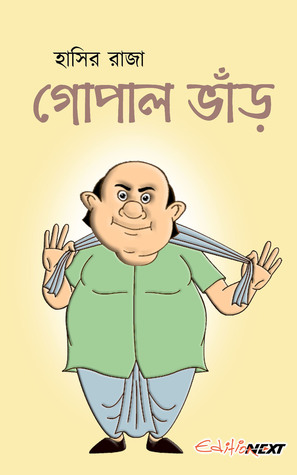 Hasir Raja Gopal Bhar