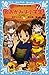 若おかみは小学生！（１１）　花の湯温泉ストーリー (講談社青い鳥文庫) (Japanese Edition)