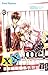 xx me! 03 (German Edition)