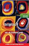 காதுகள்