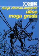 Ulice moga grada - Antropologija domaćeg terena