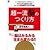 超一流脳のつくり方 エイ出版社の実用ムック
