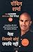 The Leader Who Had No Title by Robin Sharma The Leader Who Had No Title by Robin Sharma