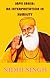 Japji Sahib: An Interpretation in Humility