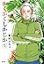 かくかくしかじか 5 (Kakukaku Shikaj...