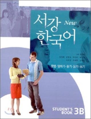 Sogang Korean 3B Student Book (Korean Edition)