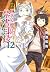 新約 とある魔術の禁書目録 12 [Shin'yaku...