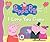 Peppa Pig and the I Love You Game: (A Delightful Valentine's Day Tale Celebrating Love, Family, and Friendship - Perfect for Toddlers, Preschoolers, and Kids Ages 2-5)