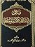 رسائل في مذاهب فكرية معاصرة