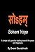 Soham Yoga: A Simple Daily ...