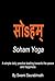 Soham Yoga: A Simple Daily Practice Leading Towards The Peace And Happiness