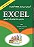 آموزش نرم افزار صفحه گسترده Excel