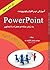 آموزش نرم افزار پاورپوینت Powerpoint