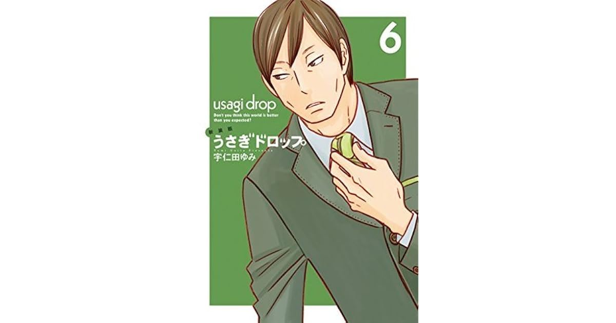 新装版 うさぎドロップ 6 By Yumi Unita