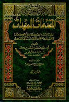 المقدمات الممهدات (Unknown Binding)