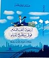 أربعون الف قدم فو...