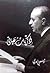 ذكريات حياتي