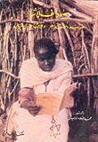 يهود الفلاشا