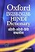 Oxford English-English-Hind...