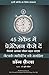 (45 SECOND MEIN PRESENTATIO...