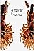 গল্পের আসর সংকলন