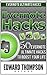 Evernote Hacks: 50 Evernote Ultimate Hacks to Boost Your Life (Evernote, Evernote Essentials, Evernote for Dummies,)