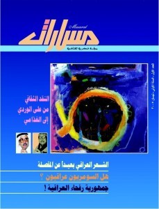 مجلة مسارات_العدد 1 (Unknown Binding)