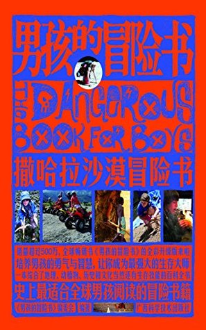 The Dangerous Books for Boys (Sahara Desert)