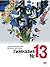 Гимназия №13: Роман-сказка (Время — детство!) (Russian Edition)
