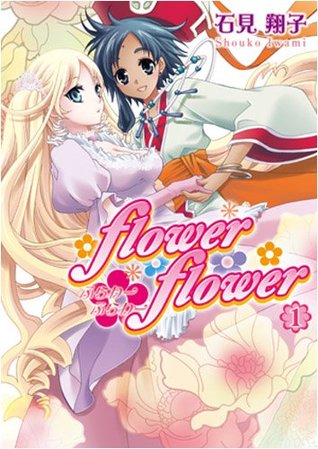 flower flower 1 (flower flower #1)