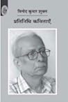 प्रतिनिधि कविताएँ...