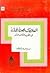 العلاقات المصرية الحجازية ف...