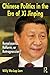 Chinese Politics in the Era of Xi Jinping by Willy Wo-Lap Lam